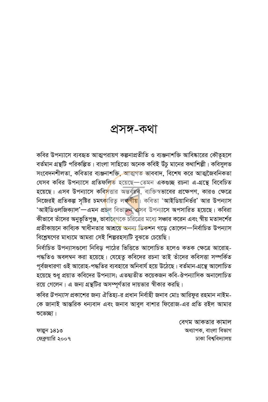 পাতা 5