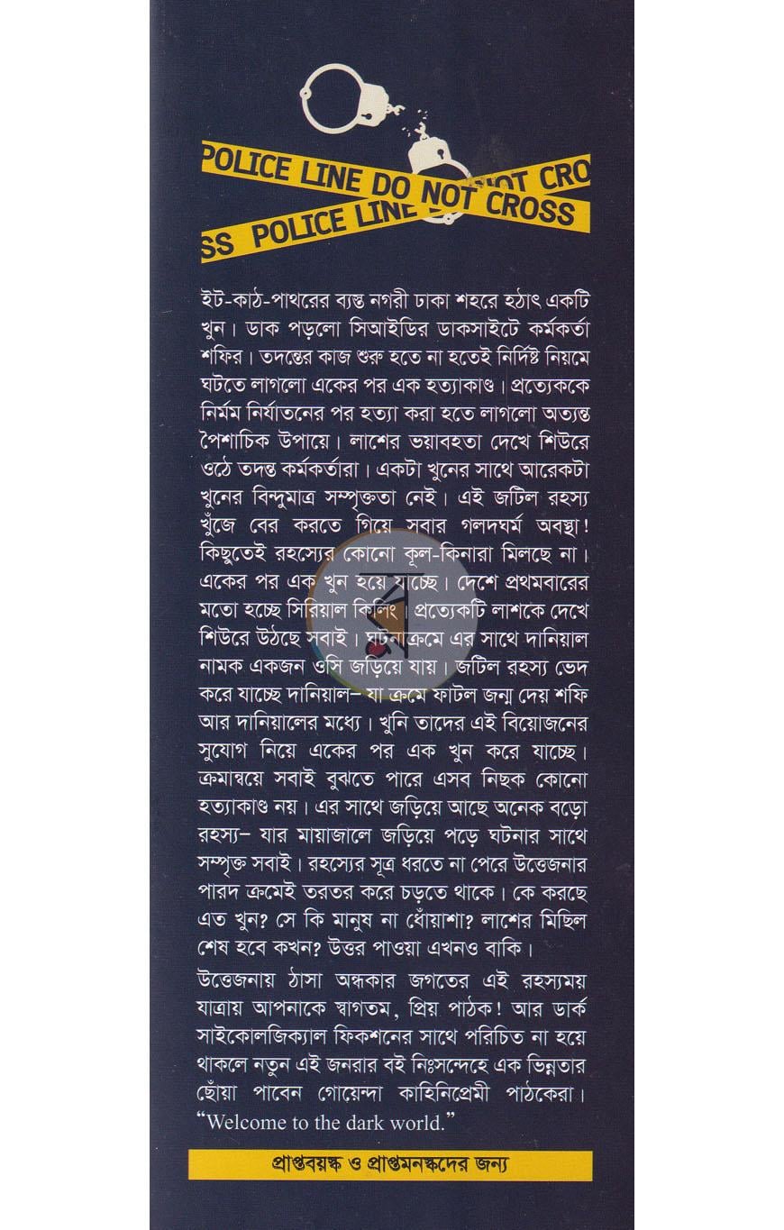 পাতা 1