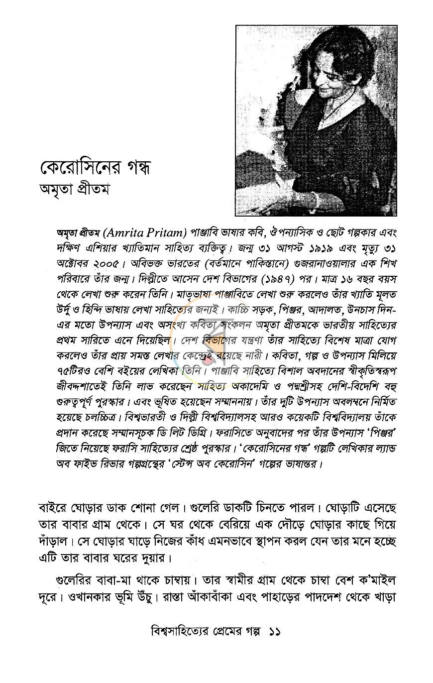 পাতা 8