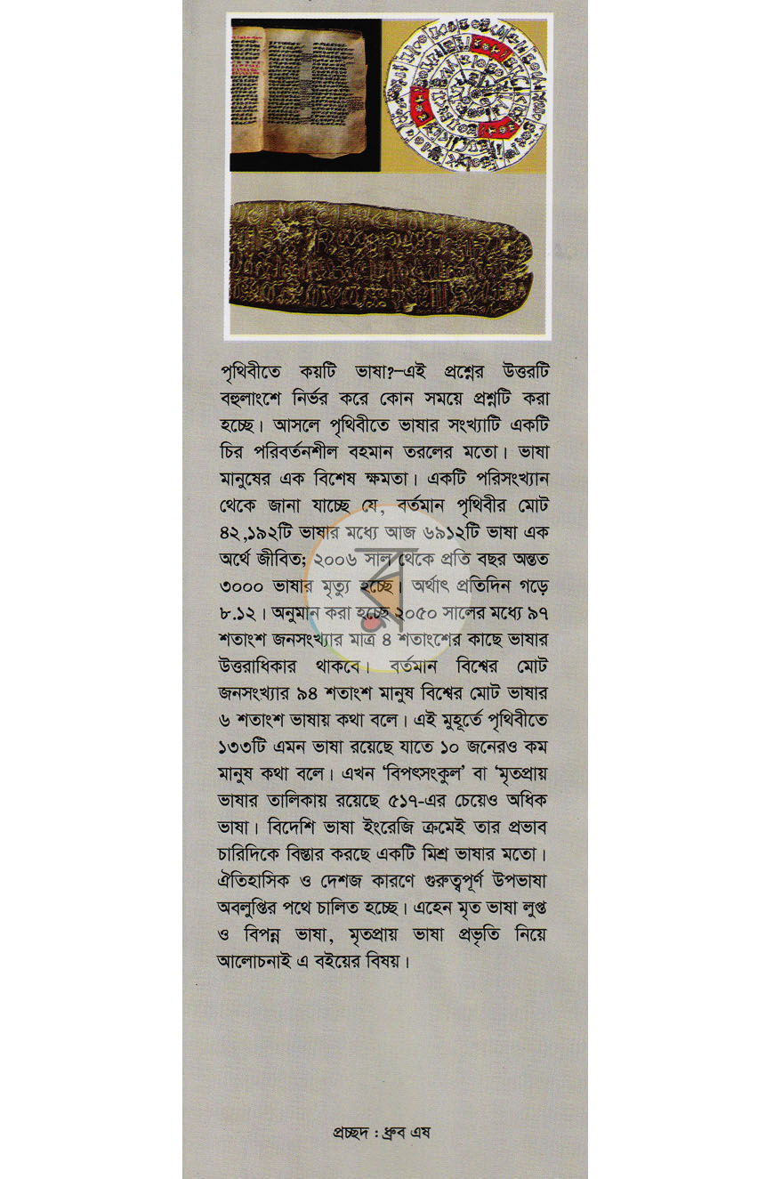 পাতা 1