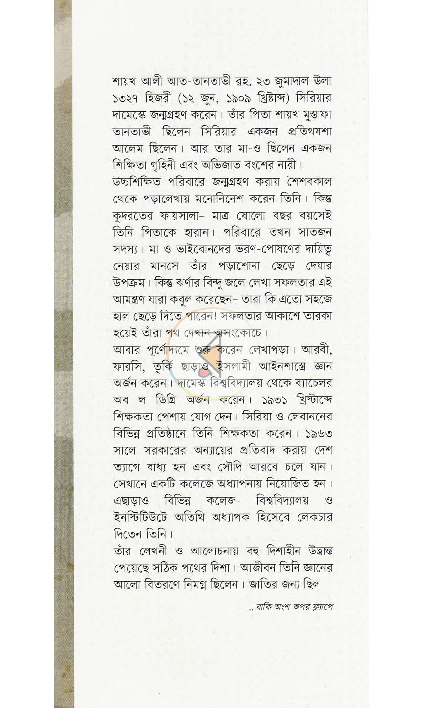 পাতা 1