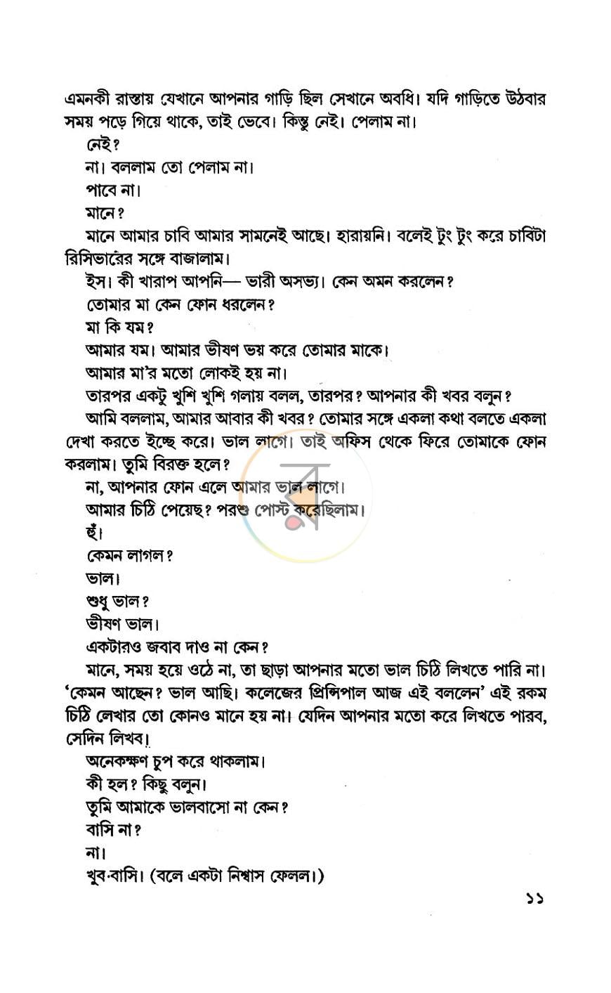 পাতা 4