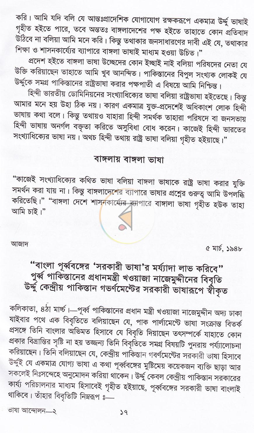 পাতা 9
