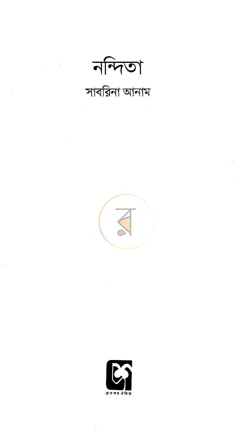 পাতা 2
