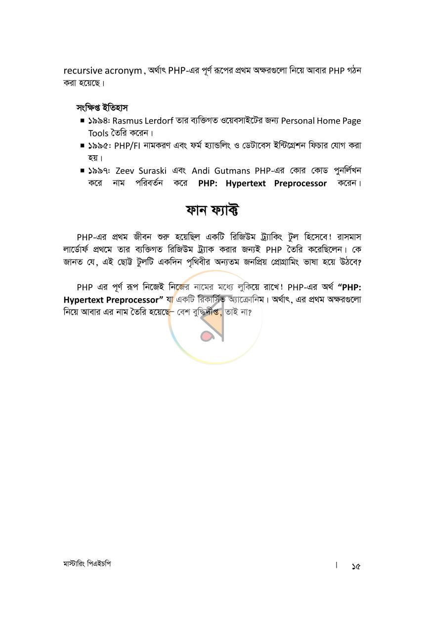 পাতা 11
