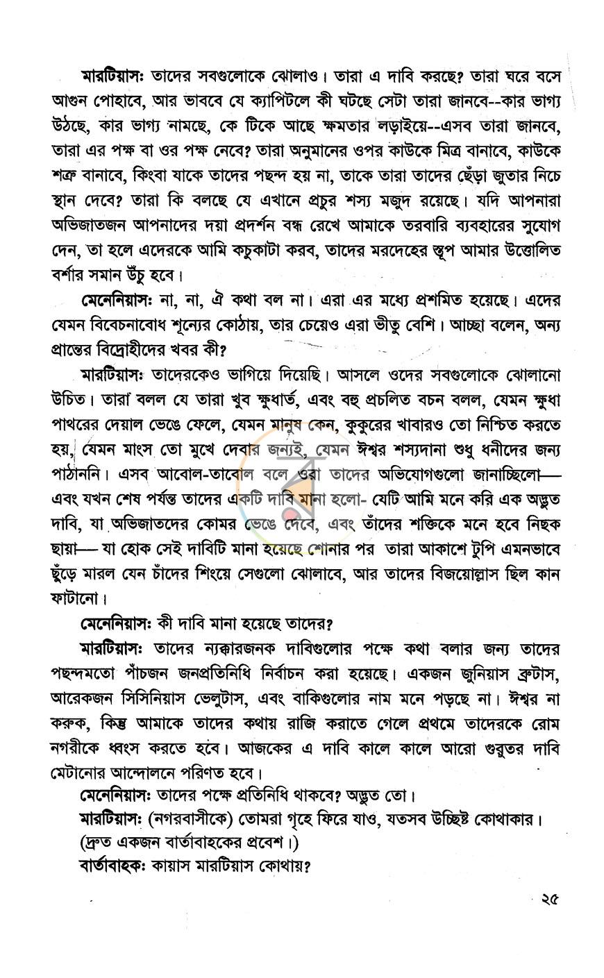 পাতা 10