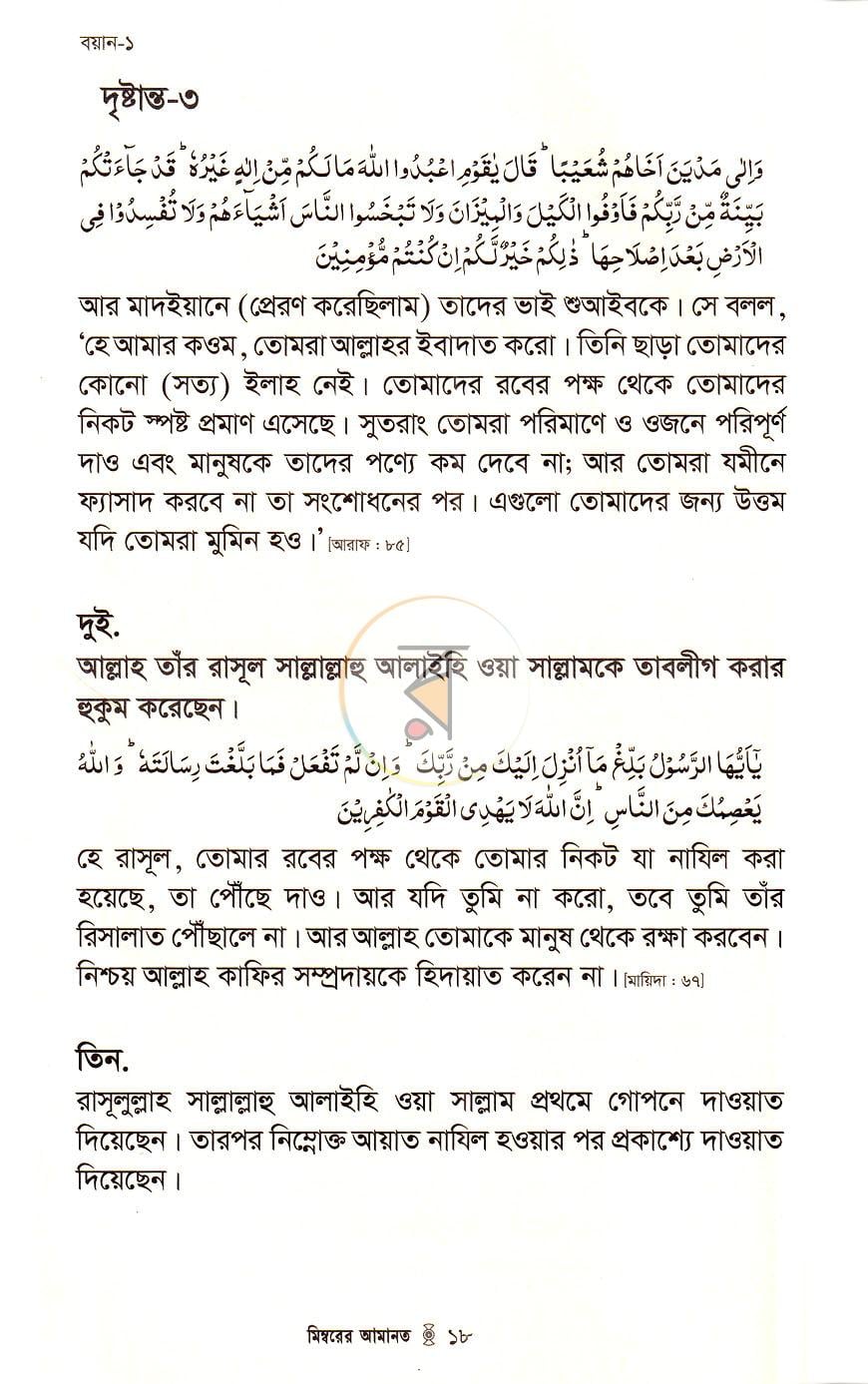 পাতা 7