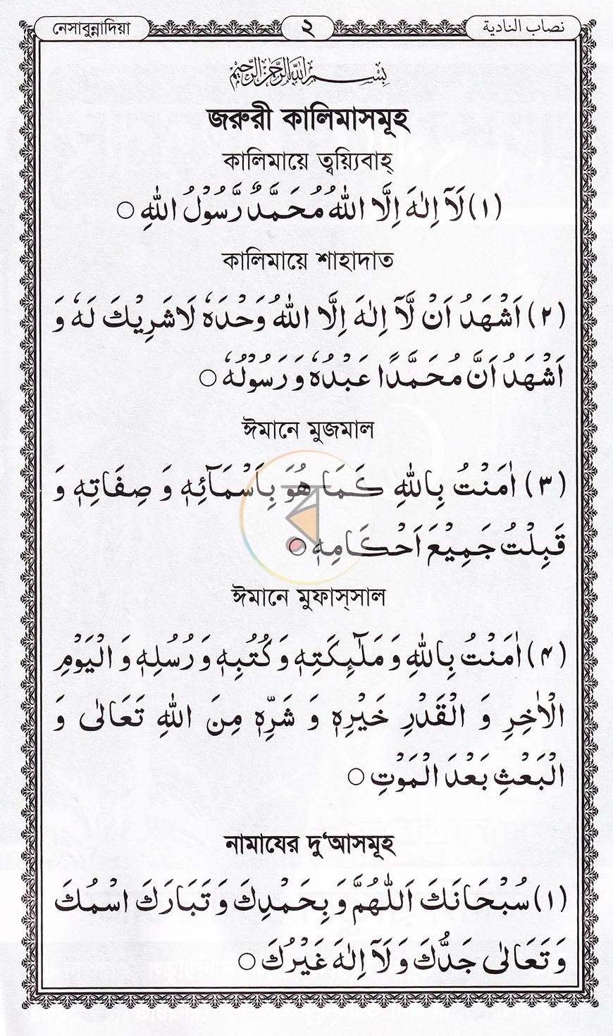পাতা 1