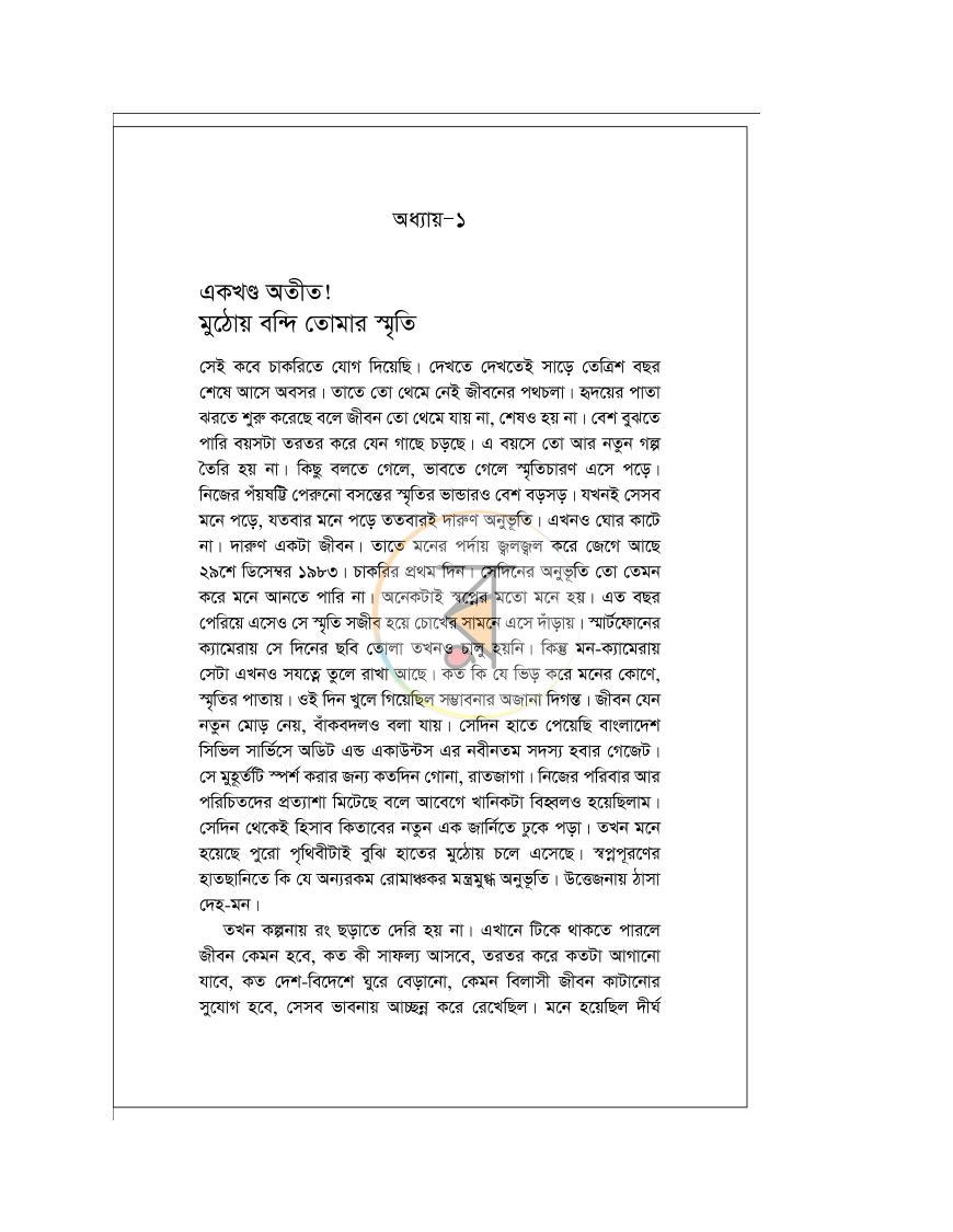 পাতা 6