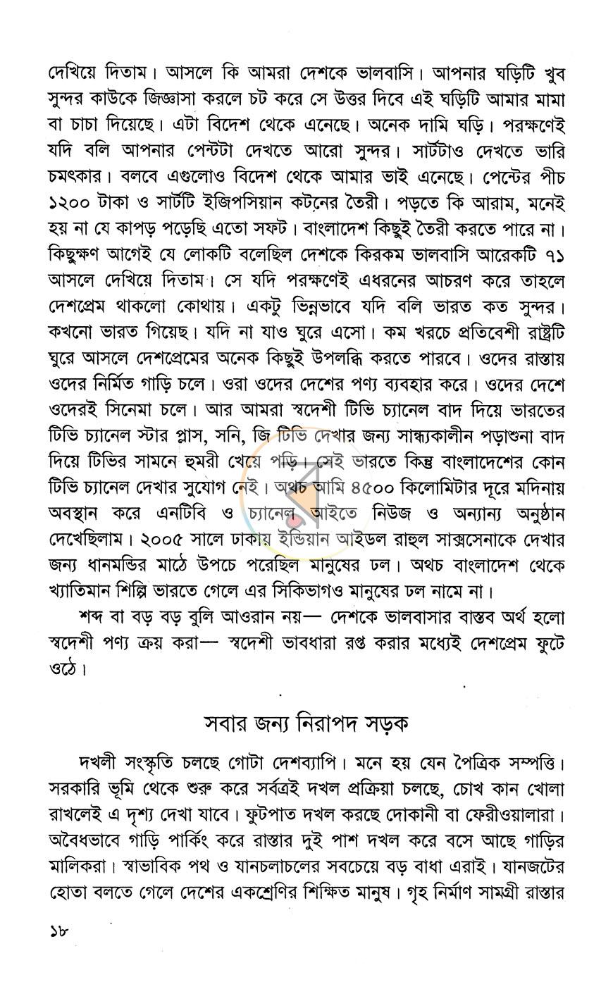 পাতা 11