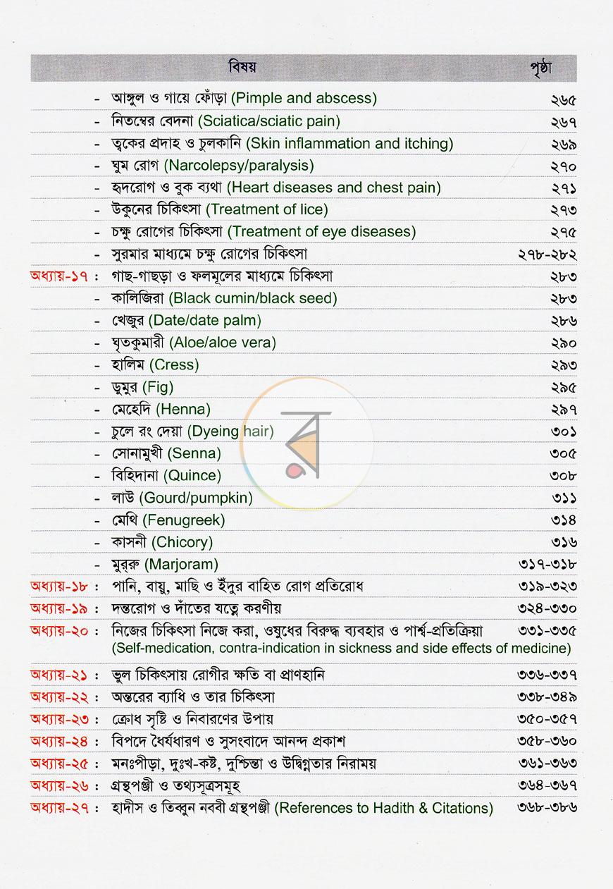 পাতা 3