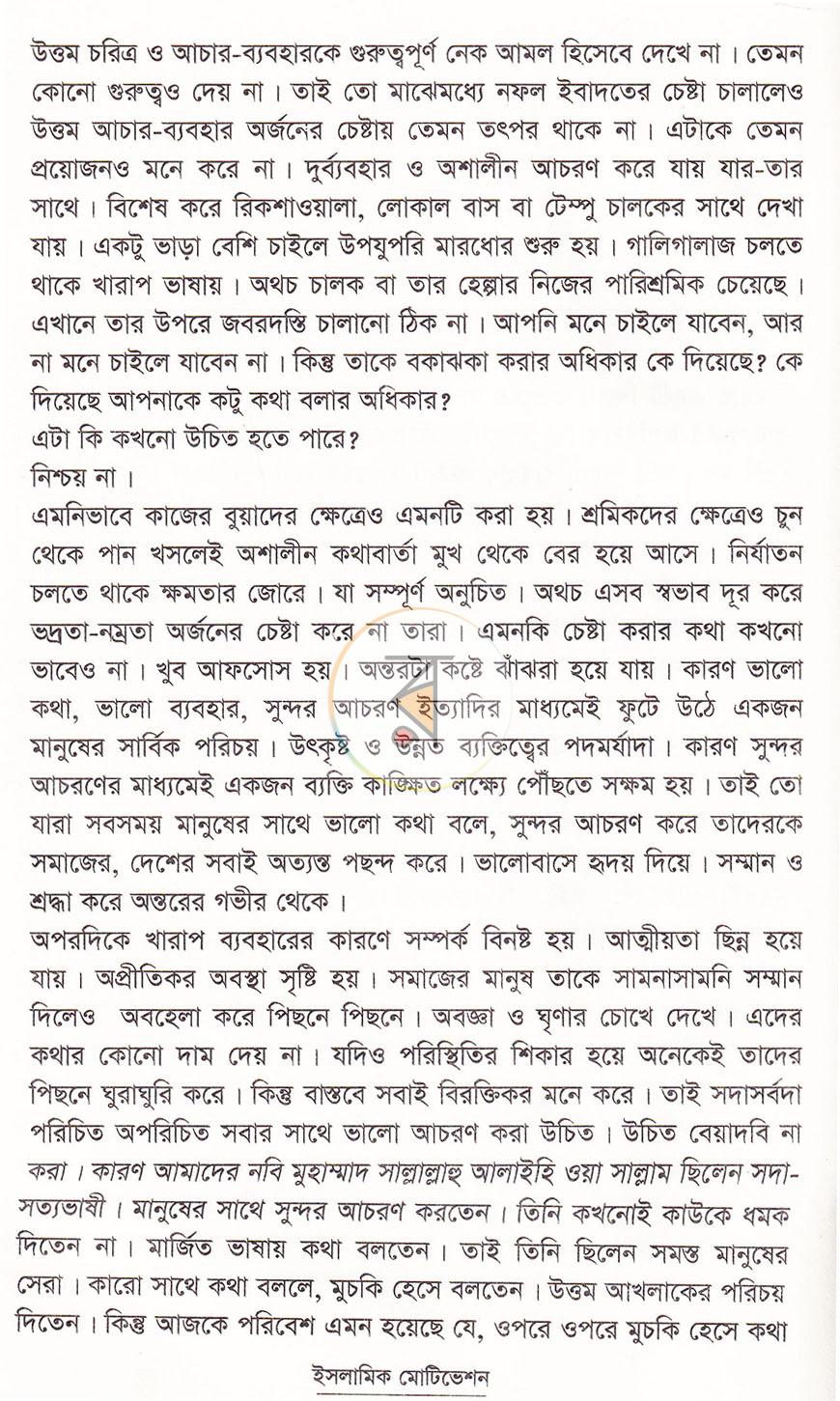 পাতা 9