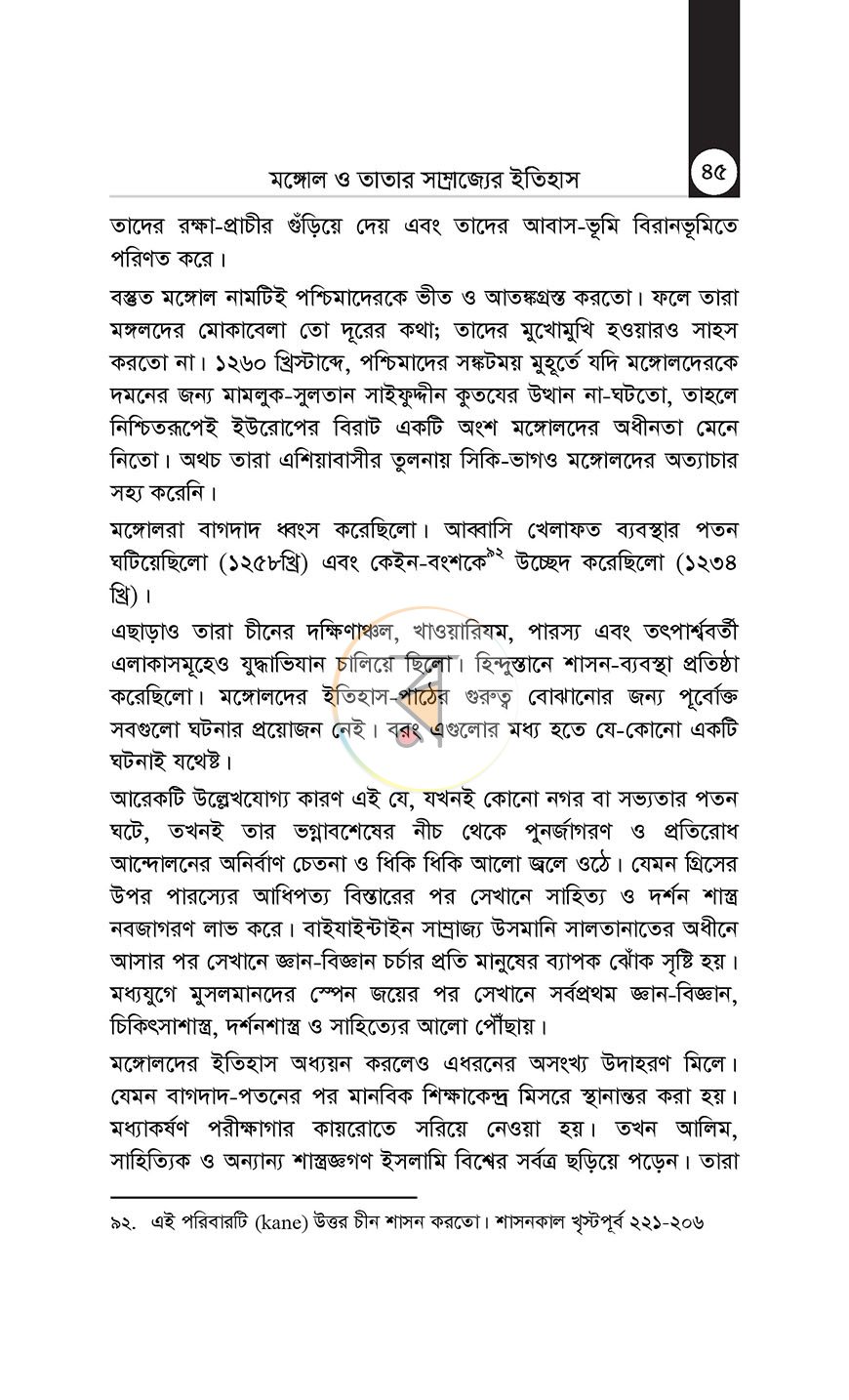 পাতা 22