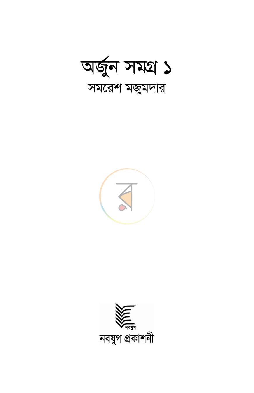 পাতা 2