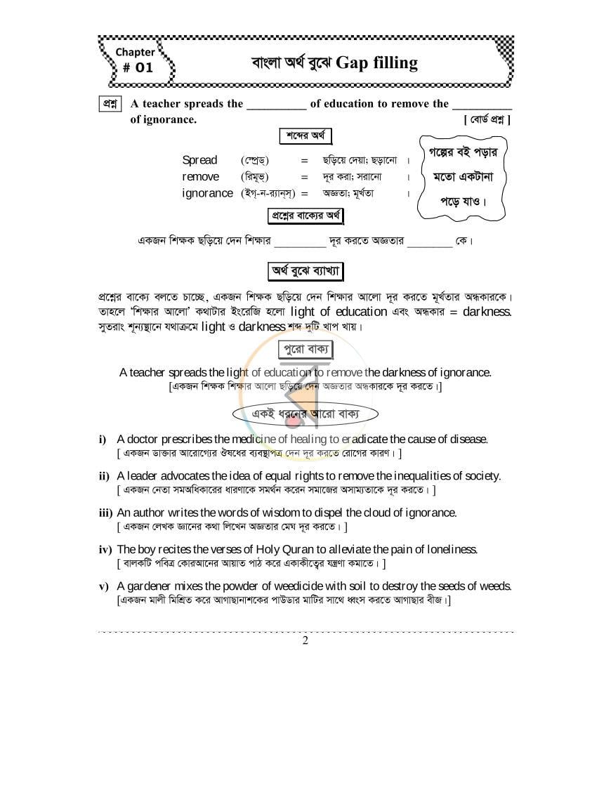 পাতা 8