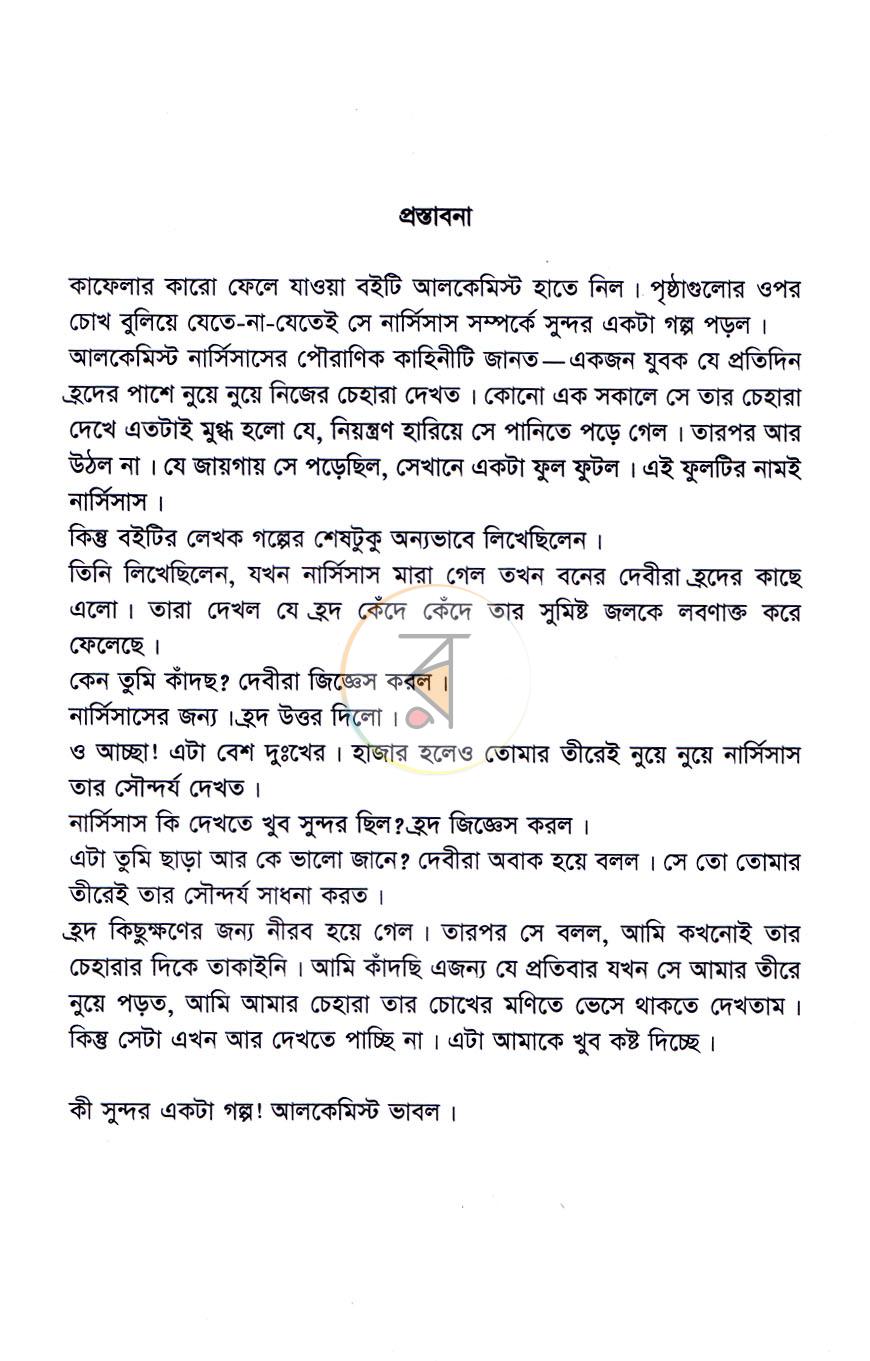 পাতা 4