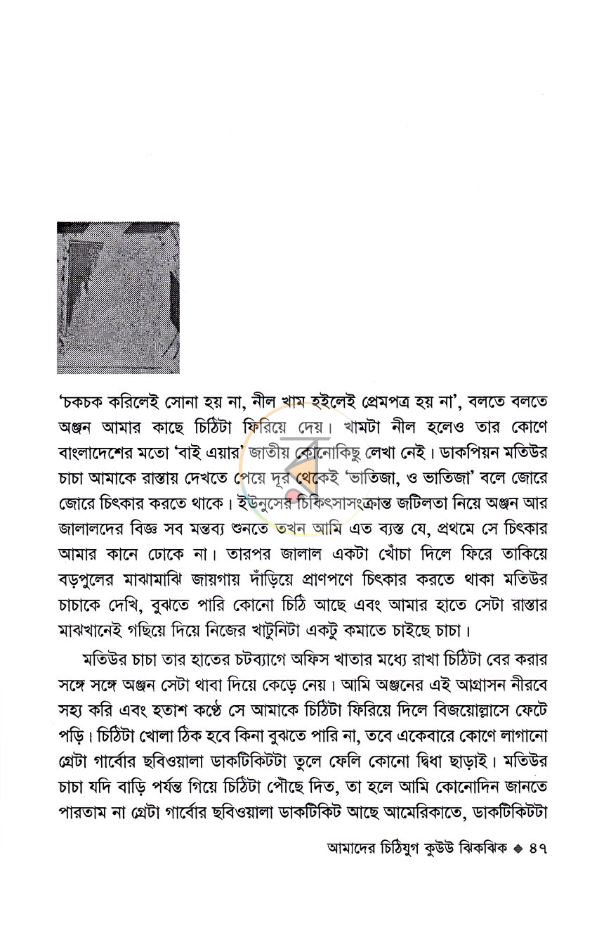 পাতা 6