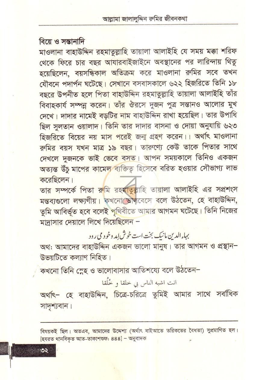 পাতা 11