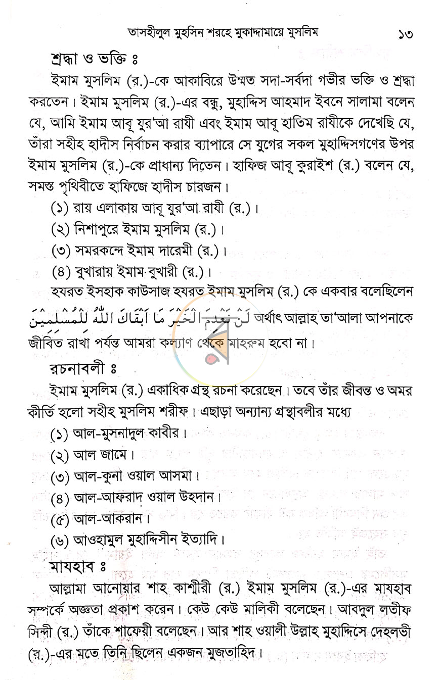 পাতা 10
