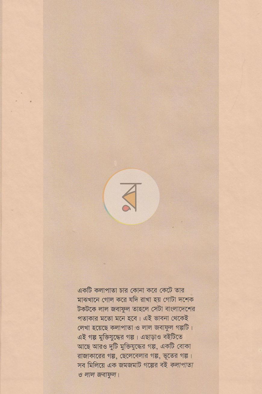 পাতা 1