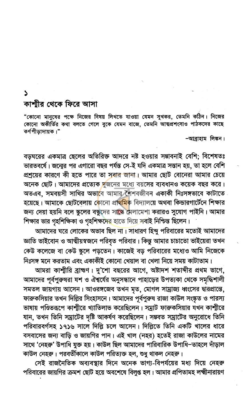 পাতা 8