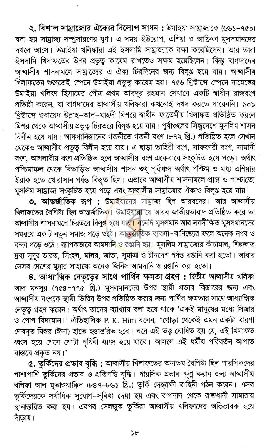পাতা 9