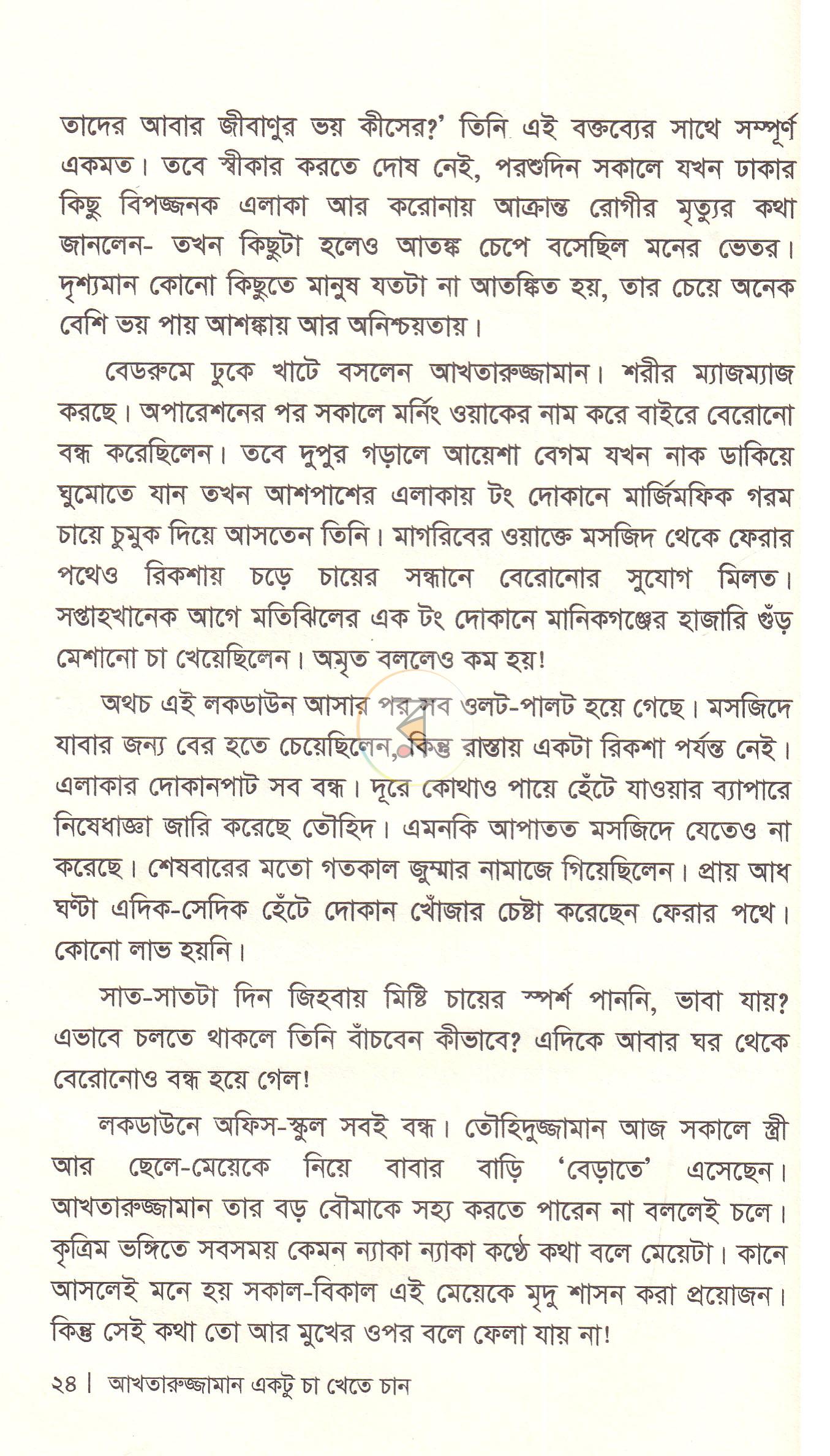 পাতা 14
