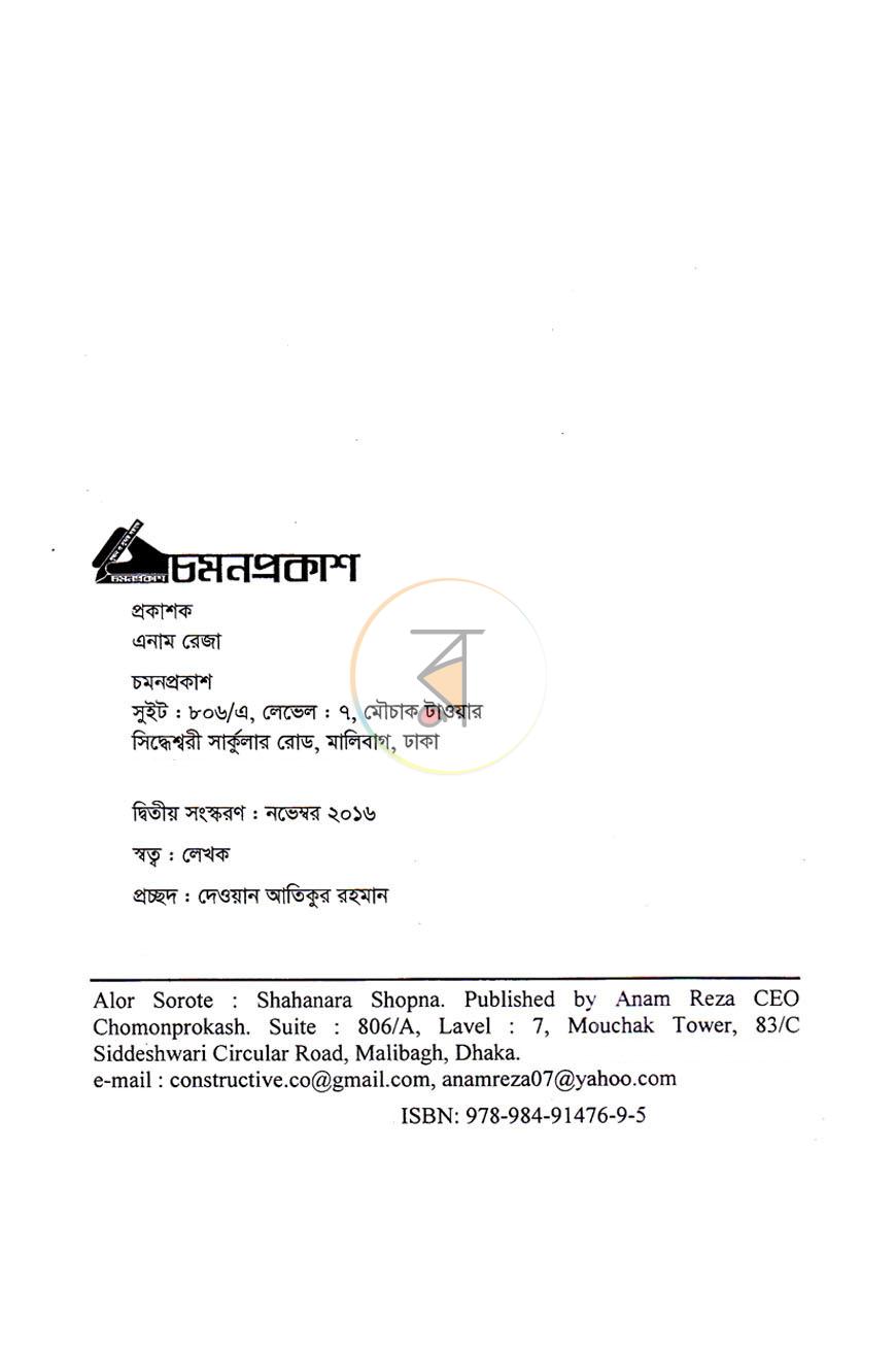 পাতা 3