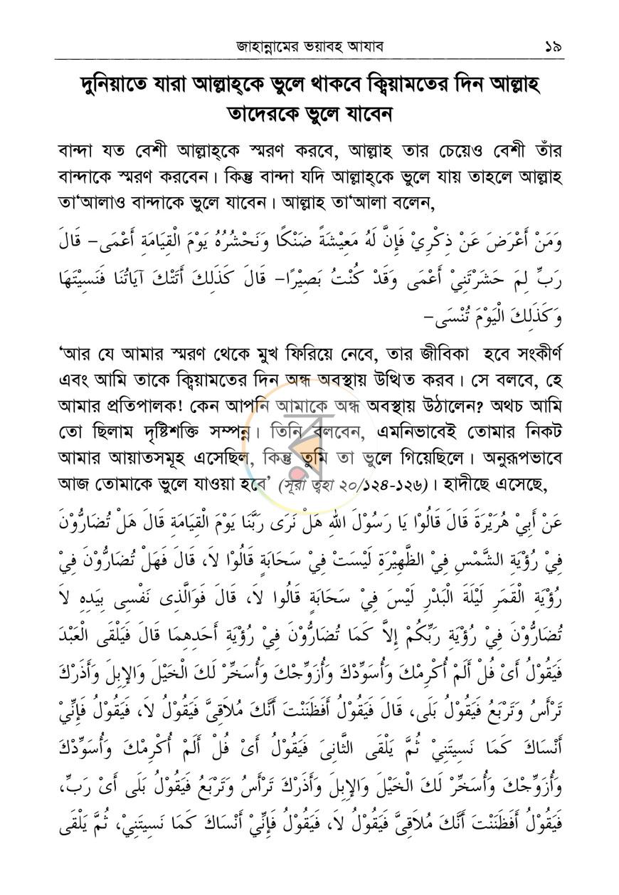 পাতা 17