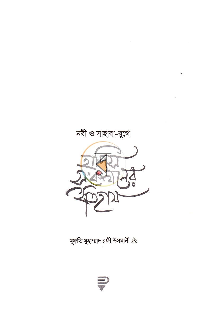 পাতা 11