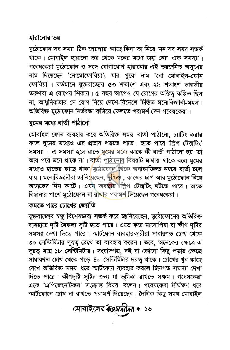 পাতা 10