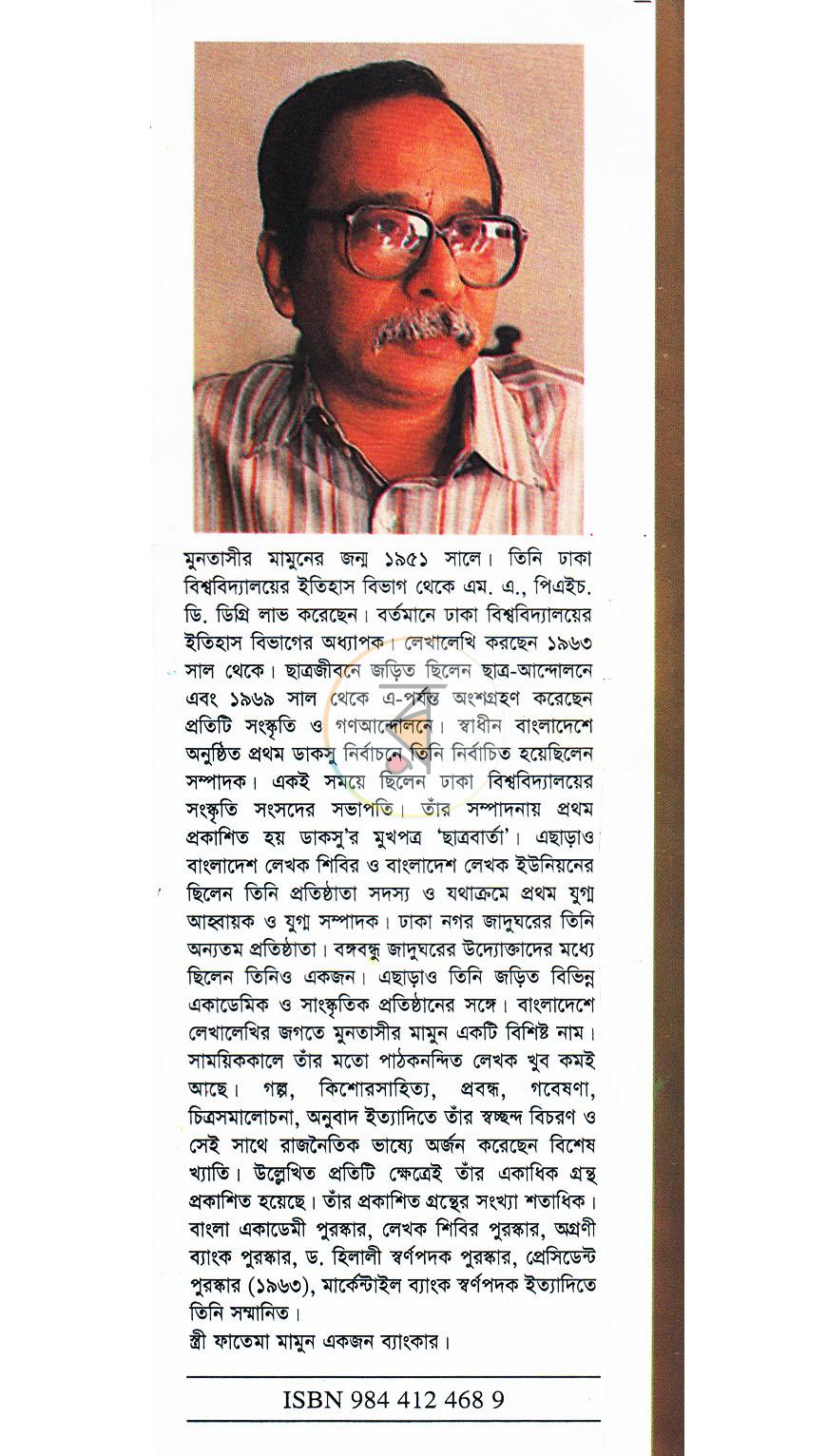 পাতা 15