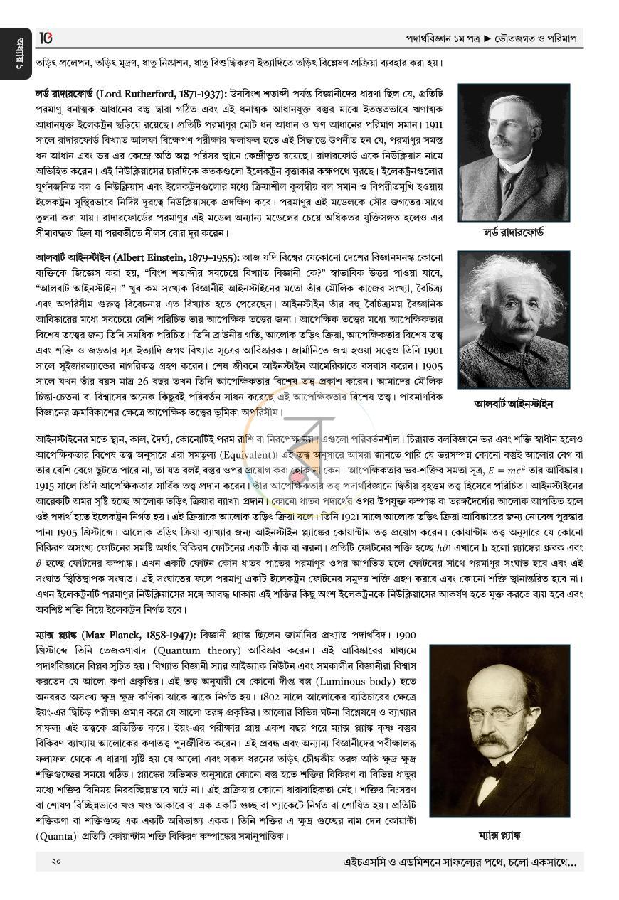 পাতা 16