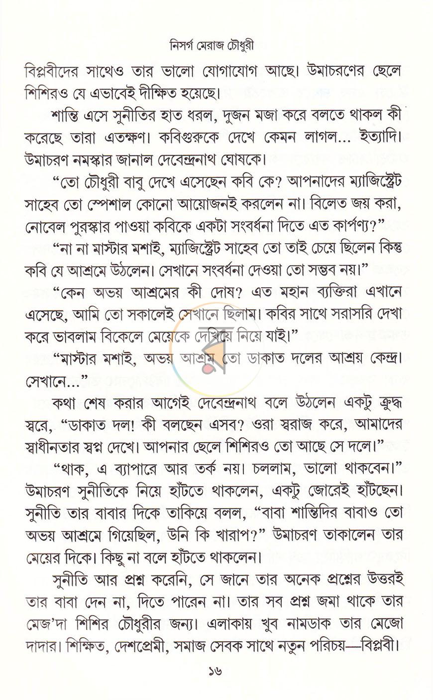 পাতা 14