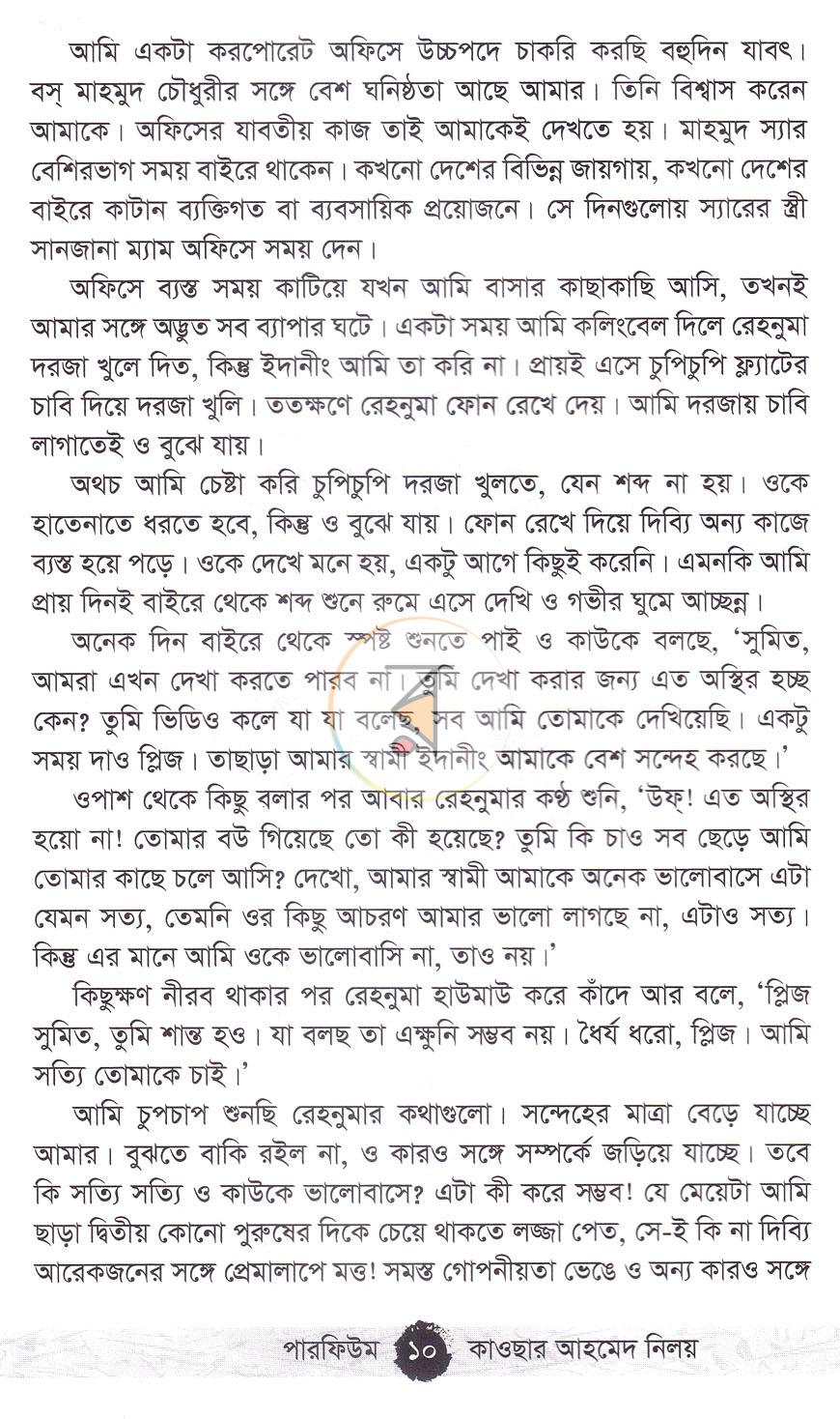 পাতা 4