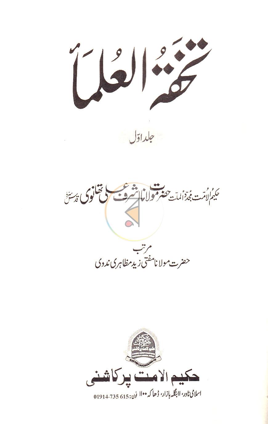 পাতা 1