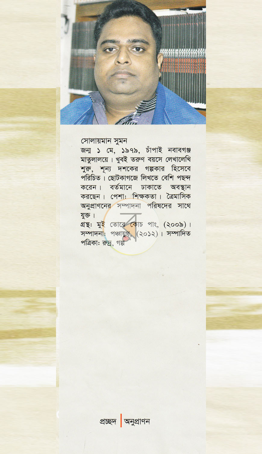 পাতা 10