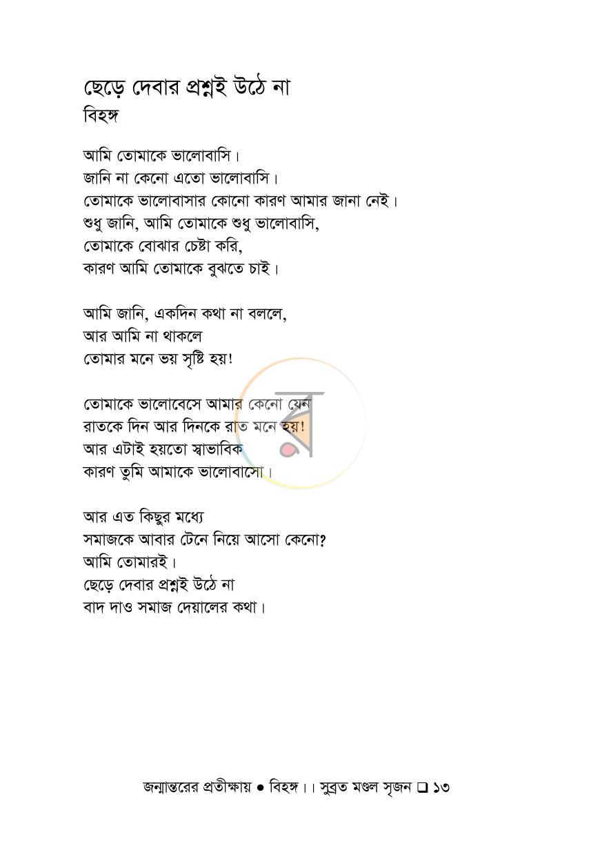 পাতা 11