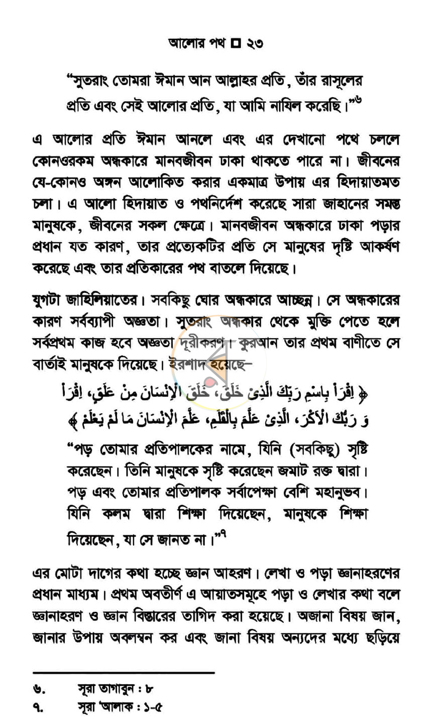 পাতা 16