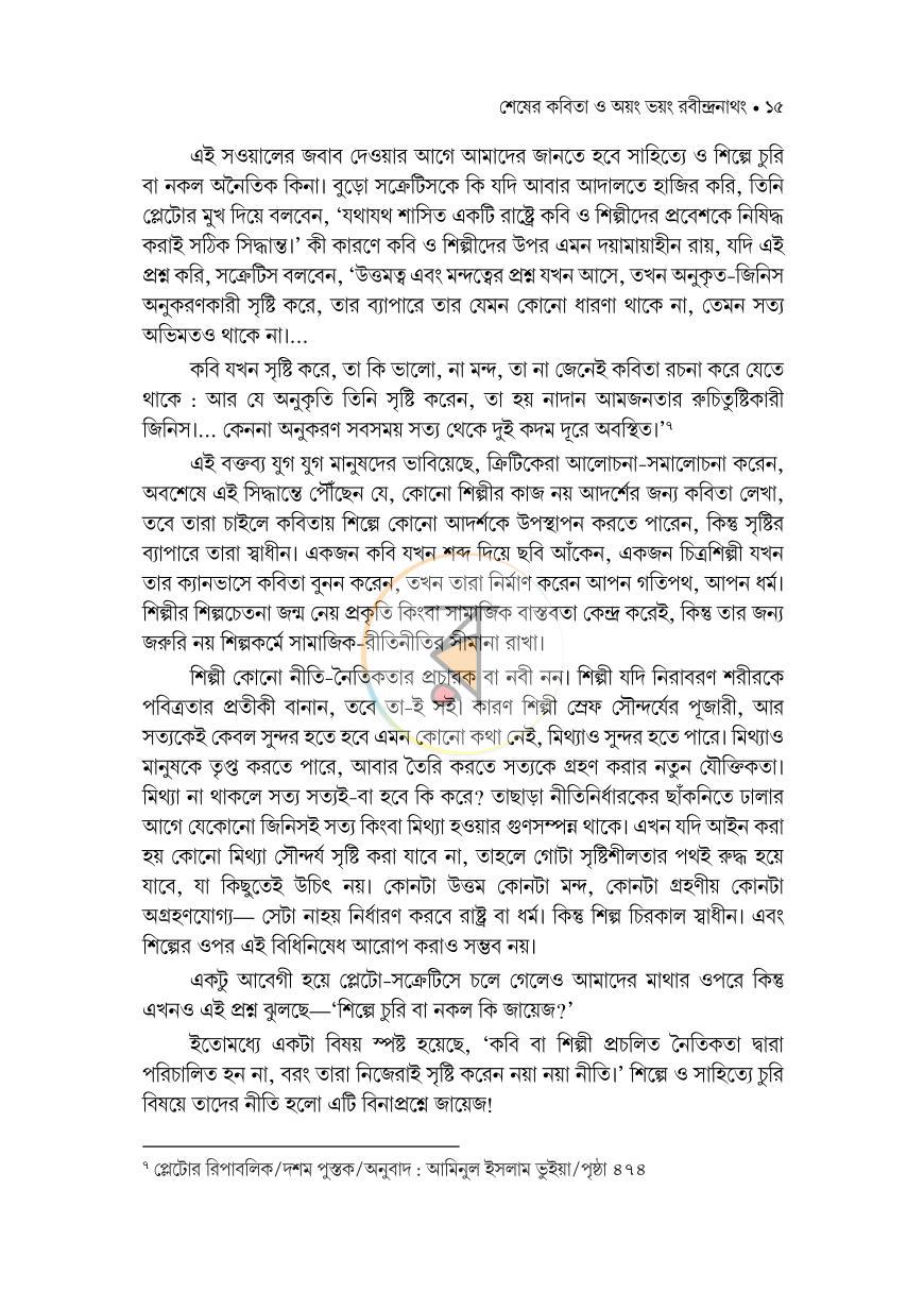 পাতা 12