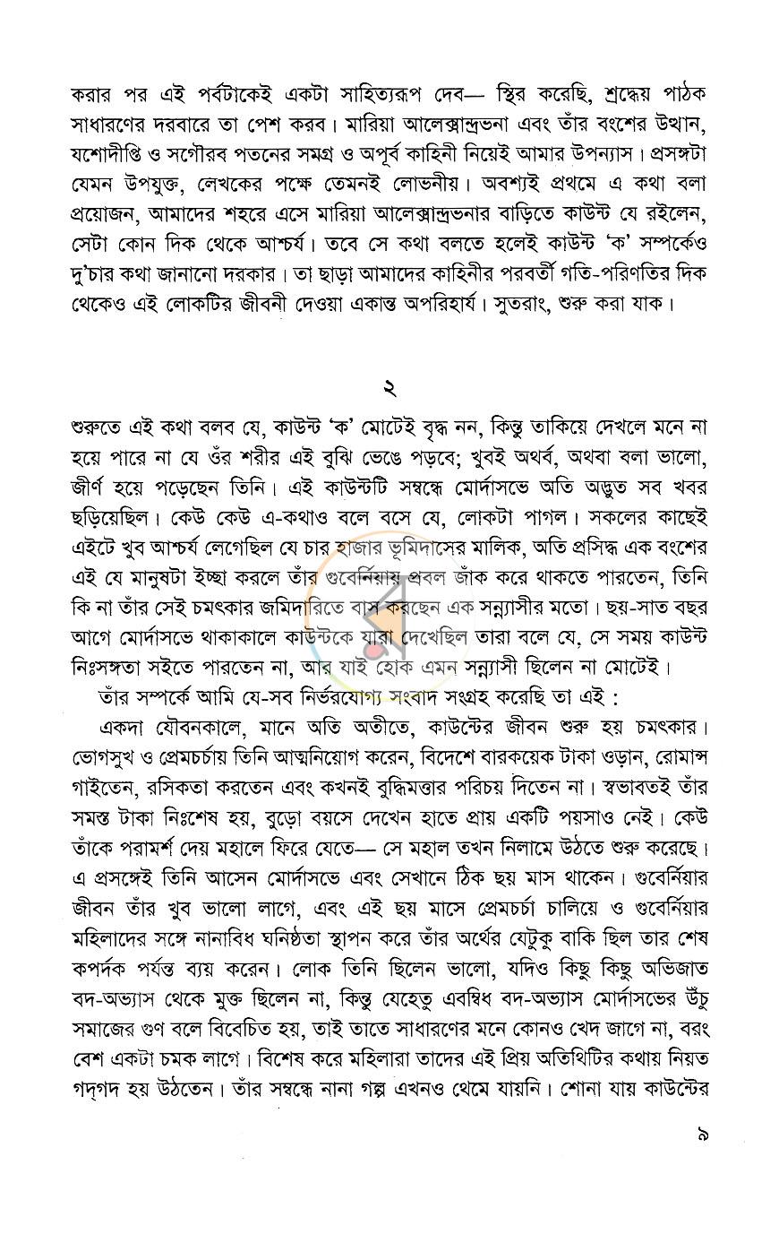 পাতা 7