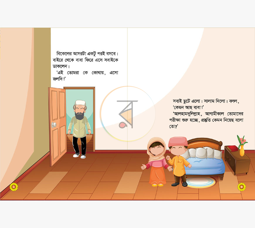 পাতা 4