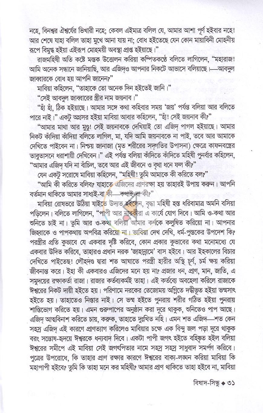 পাতা 12