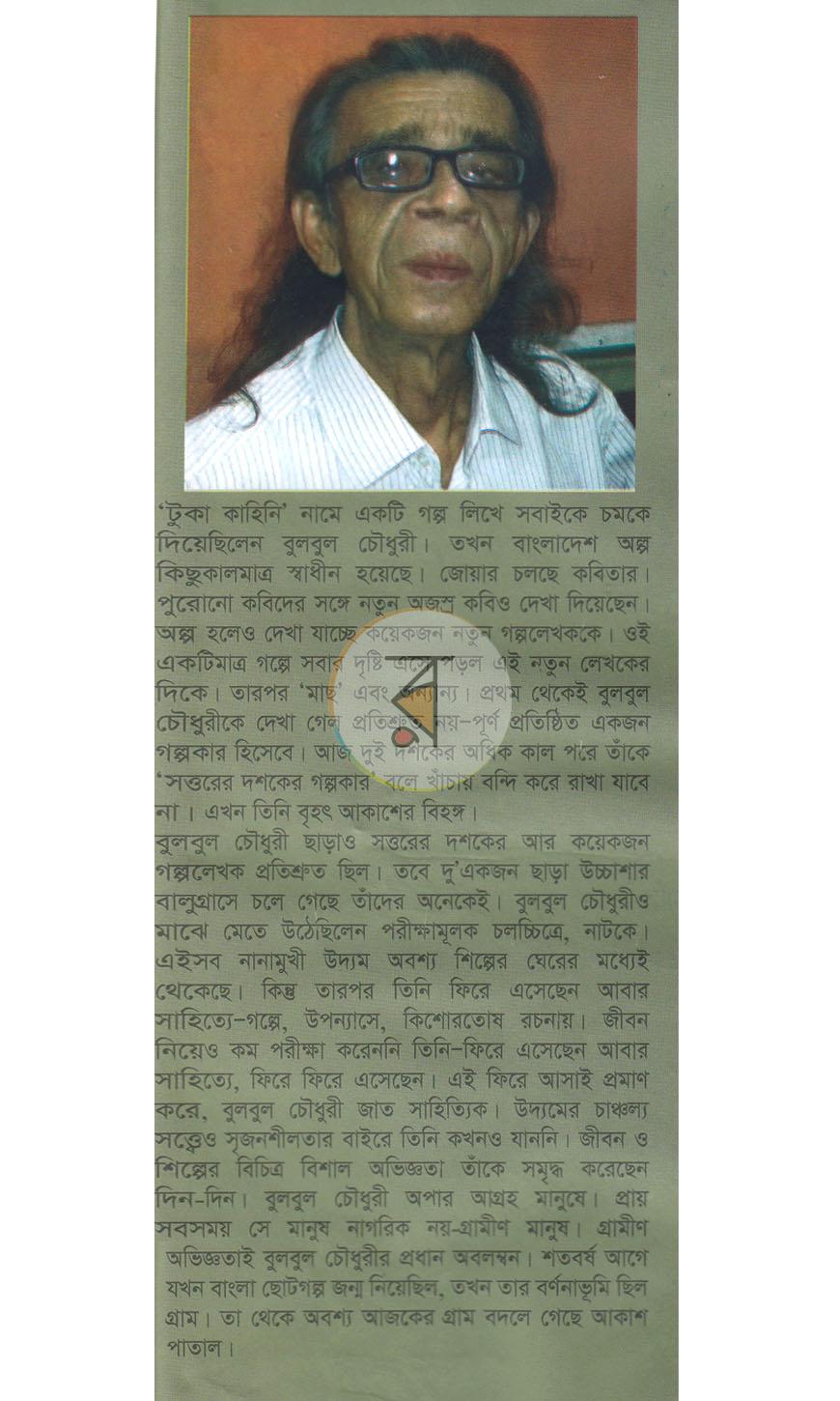 পাতা 1