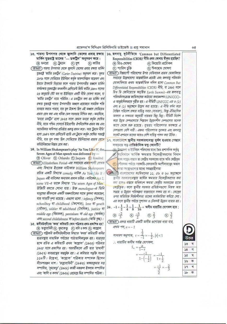 পাতা 20