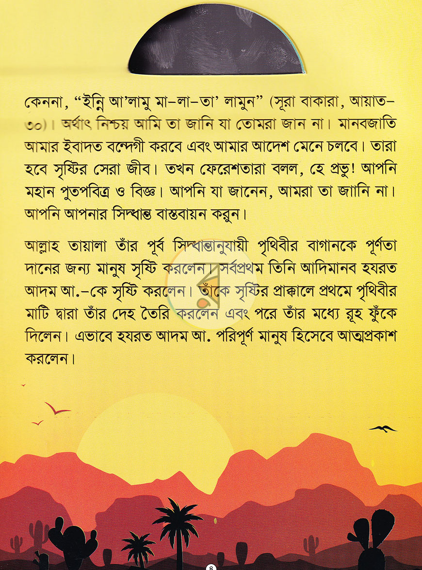 পাতা 3