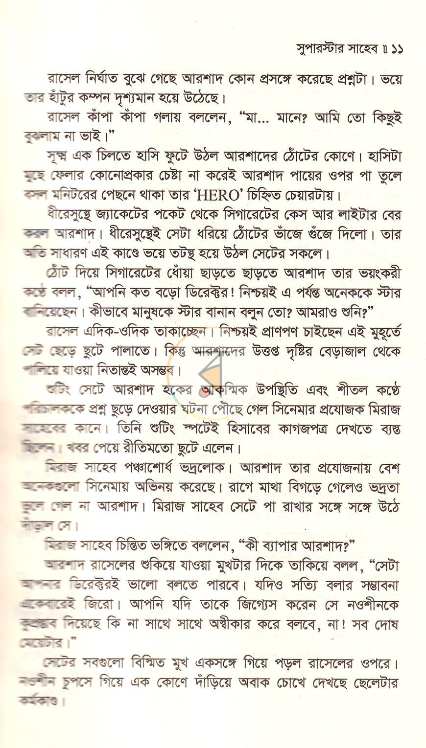 পাতা 6
