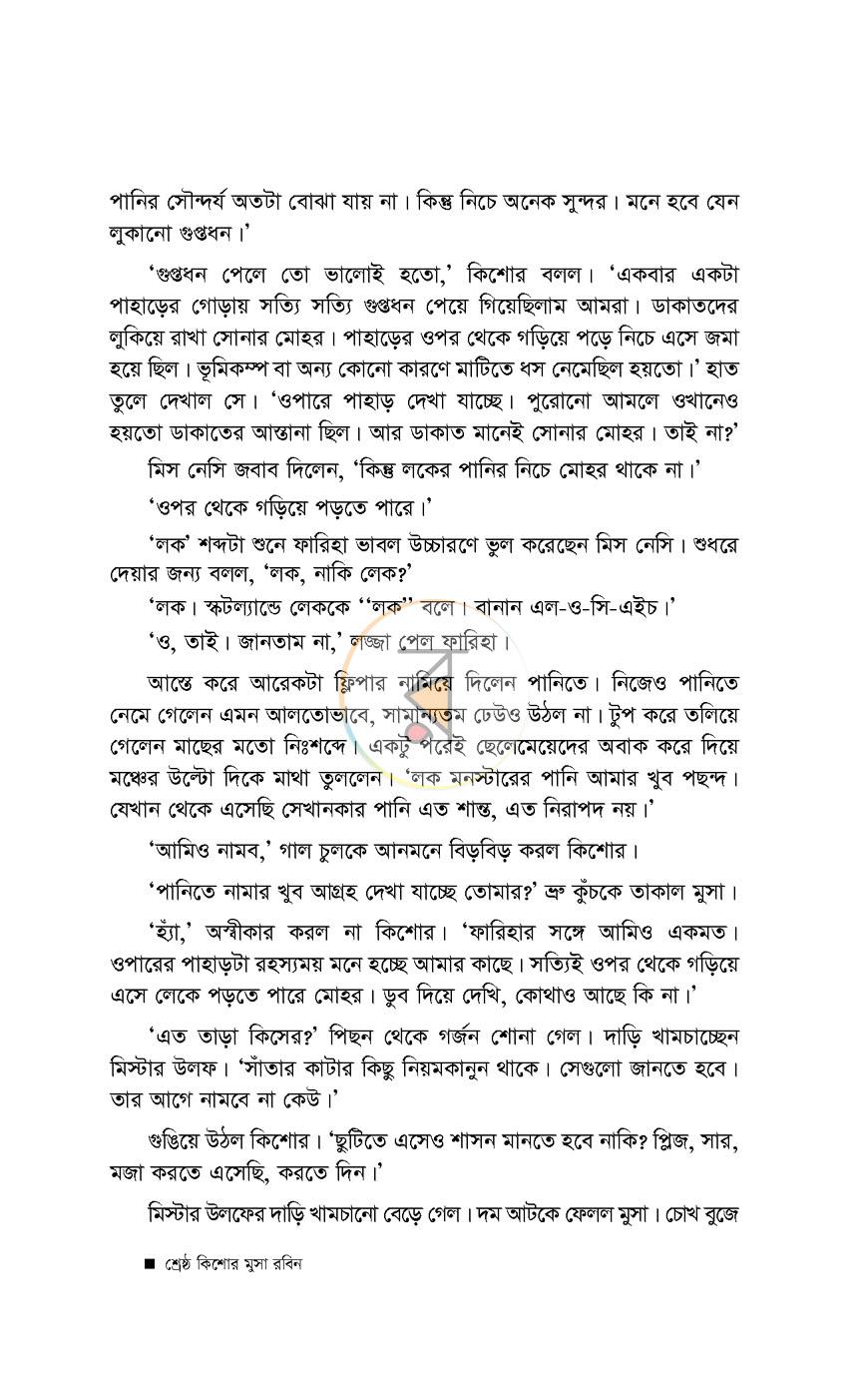 পাতা 8