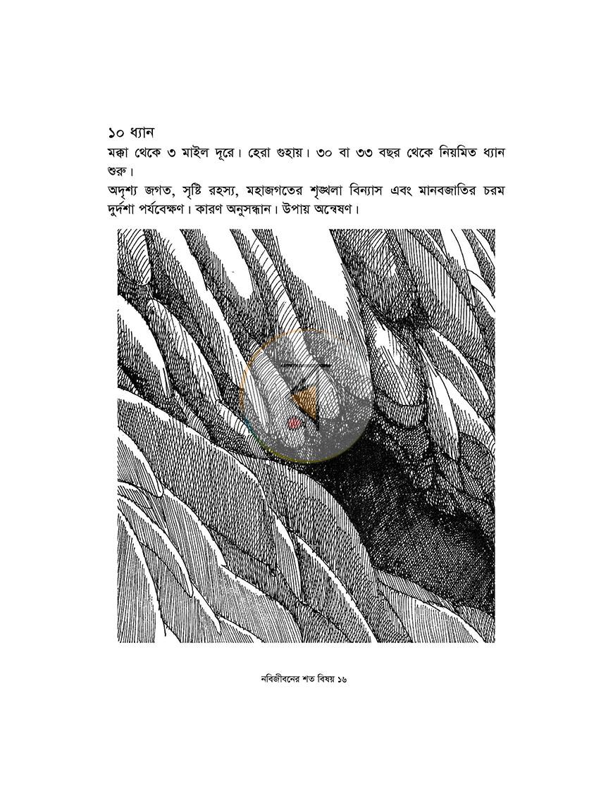 পাতা 10
