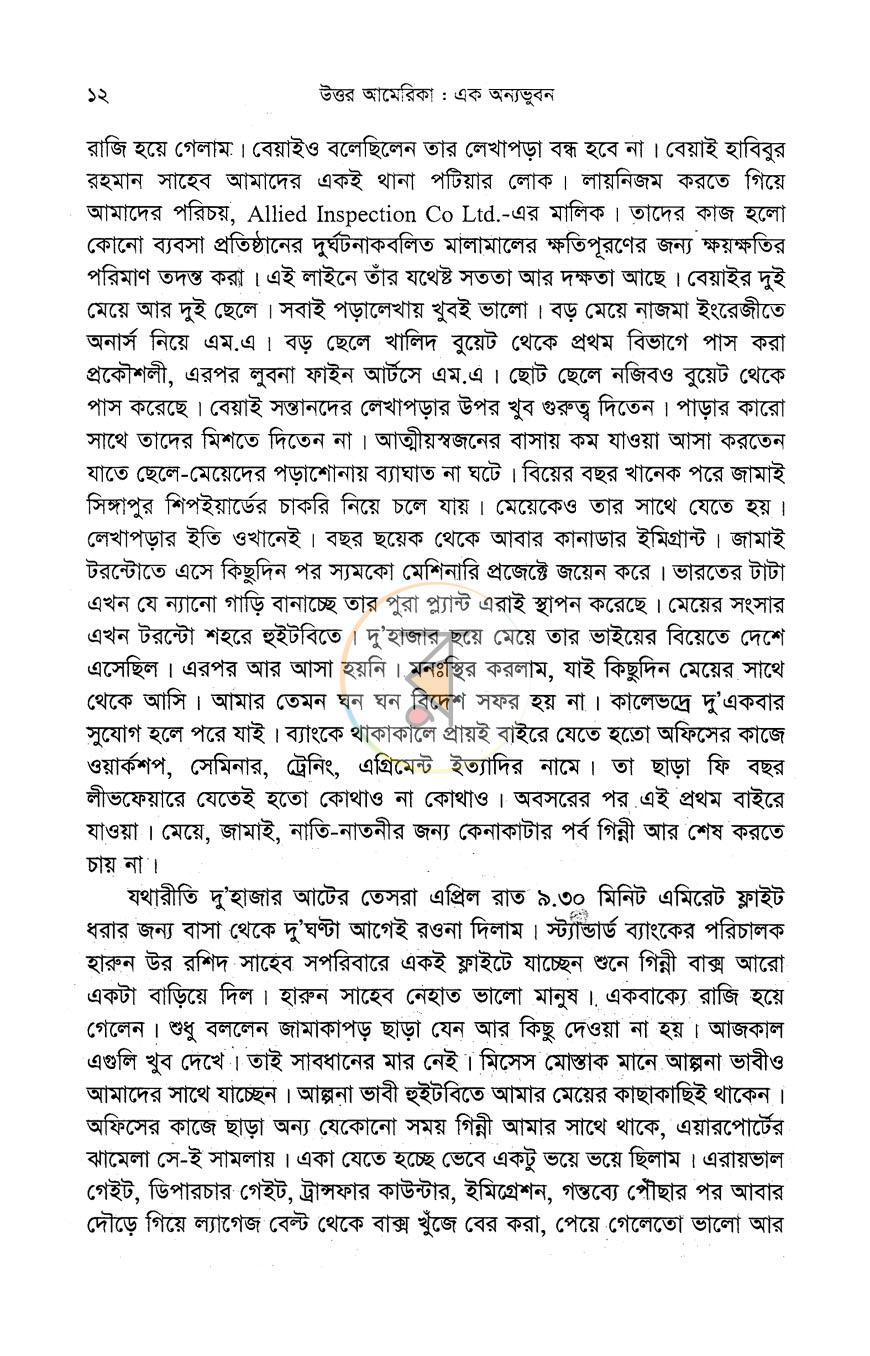 পাতা 6